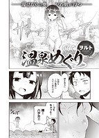 COMIC X-EROS ＃93のサンプル画像10