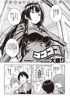 COMIC X-EROS ＃93のサンプル画像11