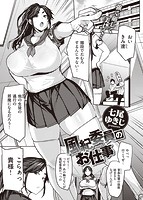 COMIC X-EROS ＃93のサンプル画像13