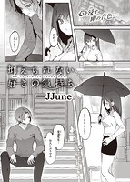 COMIC X-EROS ＃93のサンプル画像16