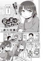 COMIC X-EROS ＃93のサンプル画像17