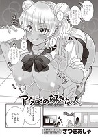 COMIC X-EROS ＃93のサンプル画像18