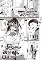 COMIC X-EROS ＃93のサンプル画像19