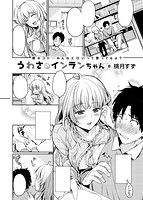 COMIC失楽天 2014年01月号のサンプル画像6
