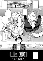 COMIC失楽天 2014年01月号のサンプル画像7