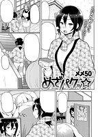 COMIC失楽天 2014年01月号のサンプル画像9