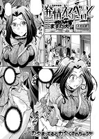 COMIC失楽天 2014年01月号のサンプル画像15