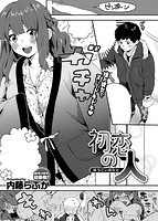 COMIC失楽天 2015年01月号のサンプル画像4