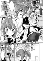 COMIC失楽天 2015年01月号のサンプル画像7