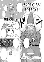 COMIC失楽天 2015年01月号のサンプル画像9