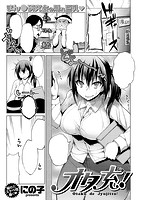 COMIC失楽天 2015年01月号のサンプル画像10