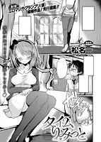 COMIC失楽天 2015年01月号のサンプル画像12