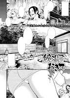 COMIC失楽天 2015年01月号のサンプル画像15