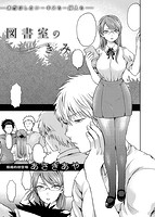 COMIC失楽天 2015年01月号のサンプル画像16