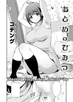 失楽天 2016年01月号のサンプル画像4