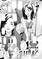 失楽天 2016年01月号のサンプル画像13