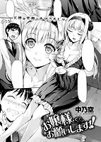 失楽天 2016年01月号のサンプル画像18