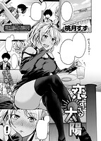 失楽天 2017年01月号のサンプル画像3