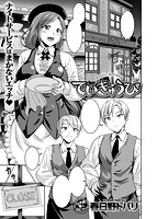 失楽天 2017年01月号のサンプル画像12