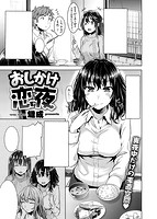 失楽天 2017年01月号のサンプル画像16