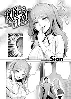 失楽天 2018年01月号のサンプル画像1