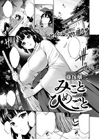 失楽天 2018年01月号のサンプル画像2