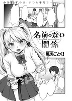 失楽天 2018年01月号のサンプル画像12