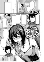 失楽天 2018年01月号のサンプル画像13