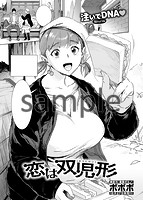 失楽天 2019年01月号のサンプル画像2