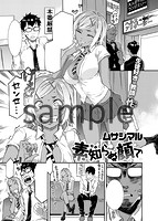 失楽天 2019年01月号のサンプル画像4