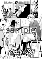 失楽天 2019年01月号のサンプル画像12