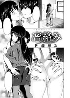 COMIC失楽天 2014年02月号のサンプル画像6