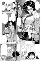 COMIC失楽天 2014年02月号のサンプル画像7