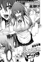 COMIC失楽天 2014年02月号のサンプル画像11