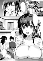 COMIC失楽天 2014年02月号のサンプル画像16