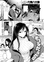 COMIC失楽天 2015年02月号のサンプル画像3