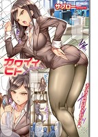 COMIC失楽天 2015年02月号のサンプル画像9