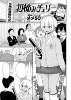 COMIC失楽天 2015年02月号のサンプル画像10