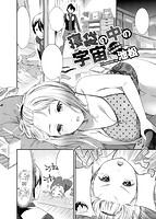 失楽天 2016年02月号のサンプル画像1