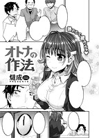 失楽天 2016年02月号のサンプル画像15