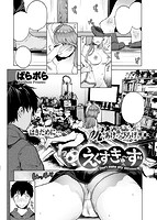 失楽天 2017年02月号のサンプル画像7