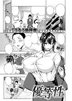 失楽天 2017年02月号のサンプル画像8