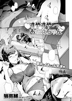 失楽天 2017年02月号のサンプル画像12