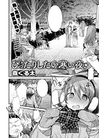 失楽天 2019年02月号のサンプル画像8