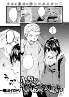 失楽天 2019年02月号のサンプル画像9