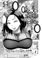 失楽天 2019年02月号のサンプル画像14