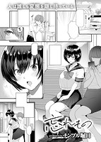 失楽天 2020年02月号のサンプル画像14