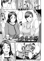 COMIC失楽天 2014年03月号のサンプル画像2
