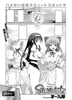 COMIC失楽天 2014年03月号のサンプル画像5