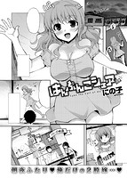 COMIC失楽天 2014年03月号のサンプル画像6